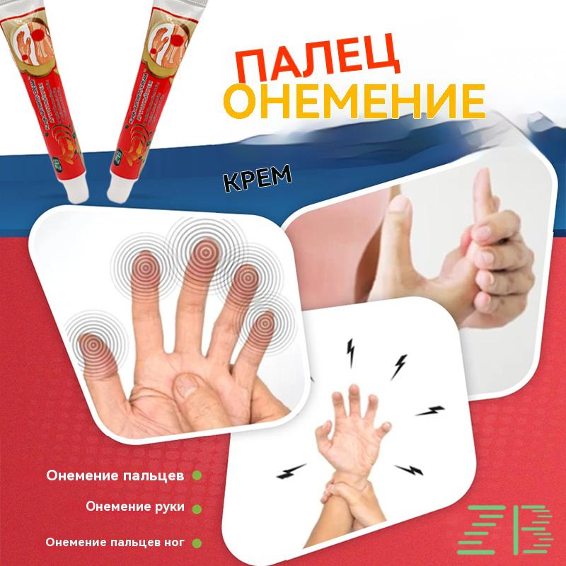 Мазь для снятия боли в руках, пояснице, суставах, коленях, спине и мышцах. Обезболивающий крем. Без коробки. 20 г.