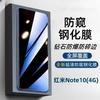 Защитное стекло для экрана Redmi Note 10 4G