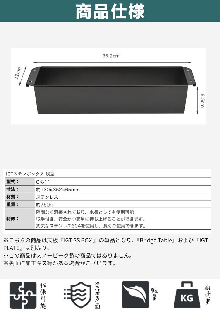 CAMPING MOON IGT Коробка из нержавеющей стали, Мелкая, 2 л, Половина юнита, Изготовлена из нержавеющей стали 304, BKCK-11