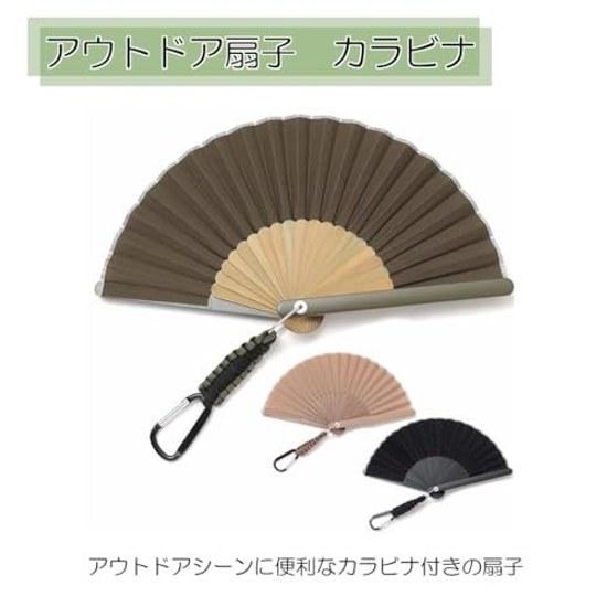 Nishikawa Shoroku Shoten fan summer use carabiner outdoor craft bag included present gift fashion item