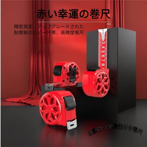 Zosyfex 2025 Lucky and Good Fortune Tape Measure, High-Precision, 5m/7.5m/10m | JIS Standard Accuracy }0.2mm | Auto-Locking | High-Carbon Steel Tape W