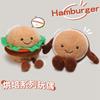 Кукла Серия Выпечка Мультяшный Бургер Тост Яичный Тарт Кукла Смешная Подушка для Бросания Украшение Пекарни Кукла