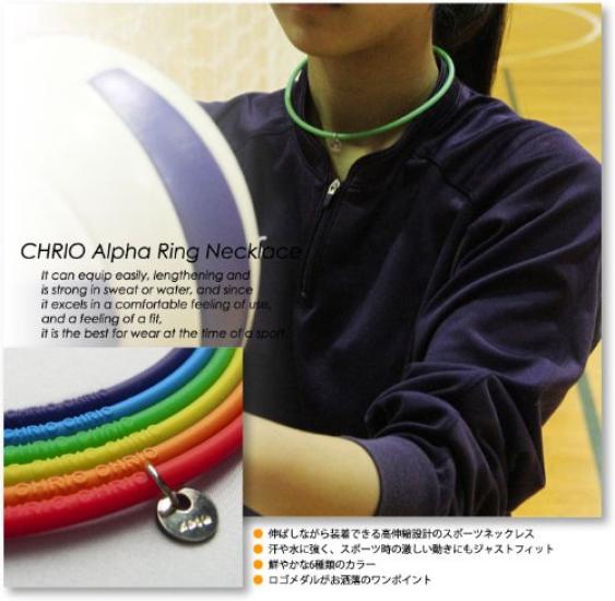 Кольцо CHRIO Alpha, цвет морской волны, 41 см, 04656