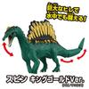 Takara Tomy Ania Adventure Continent Ania Kingdom Blaze and Friends Set Gold Animal Dinosaur Toy for Ages 3 and Up (King Ver.)