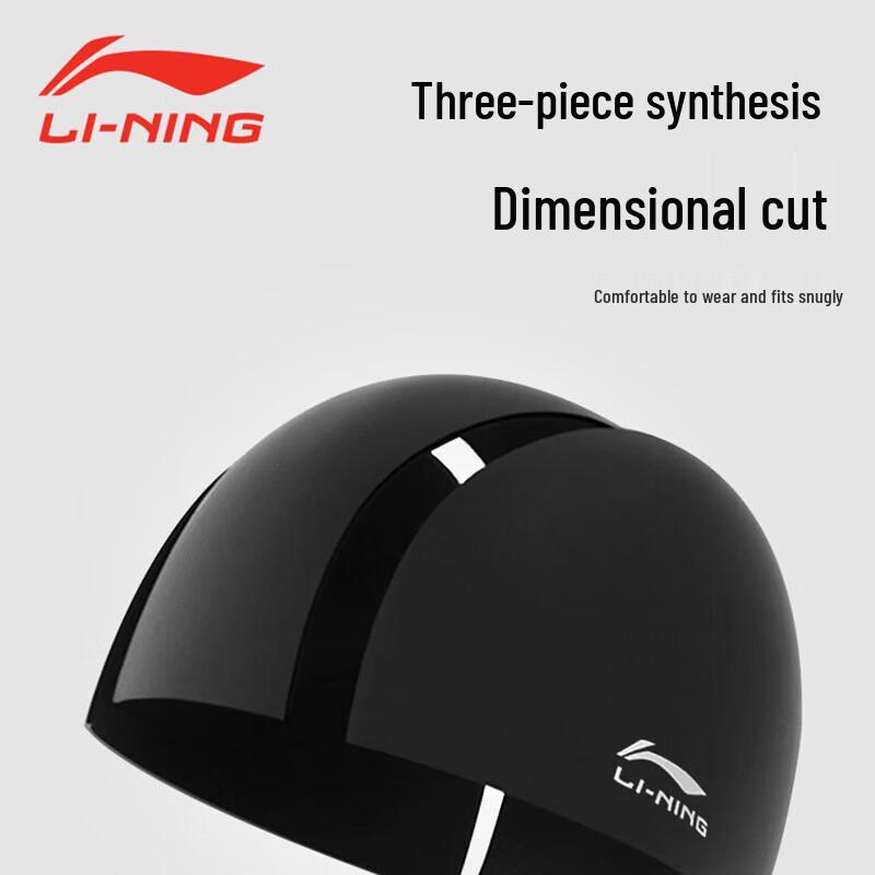 Профессиональная силиконовая шапочка для плавания Li-Ning для взрослых