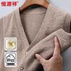 Мужской кардиган-жилет с V-образным вырезом Hengyuanxiang из 100% кашемира