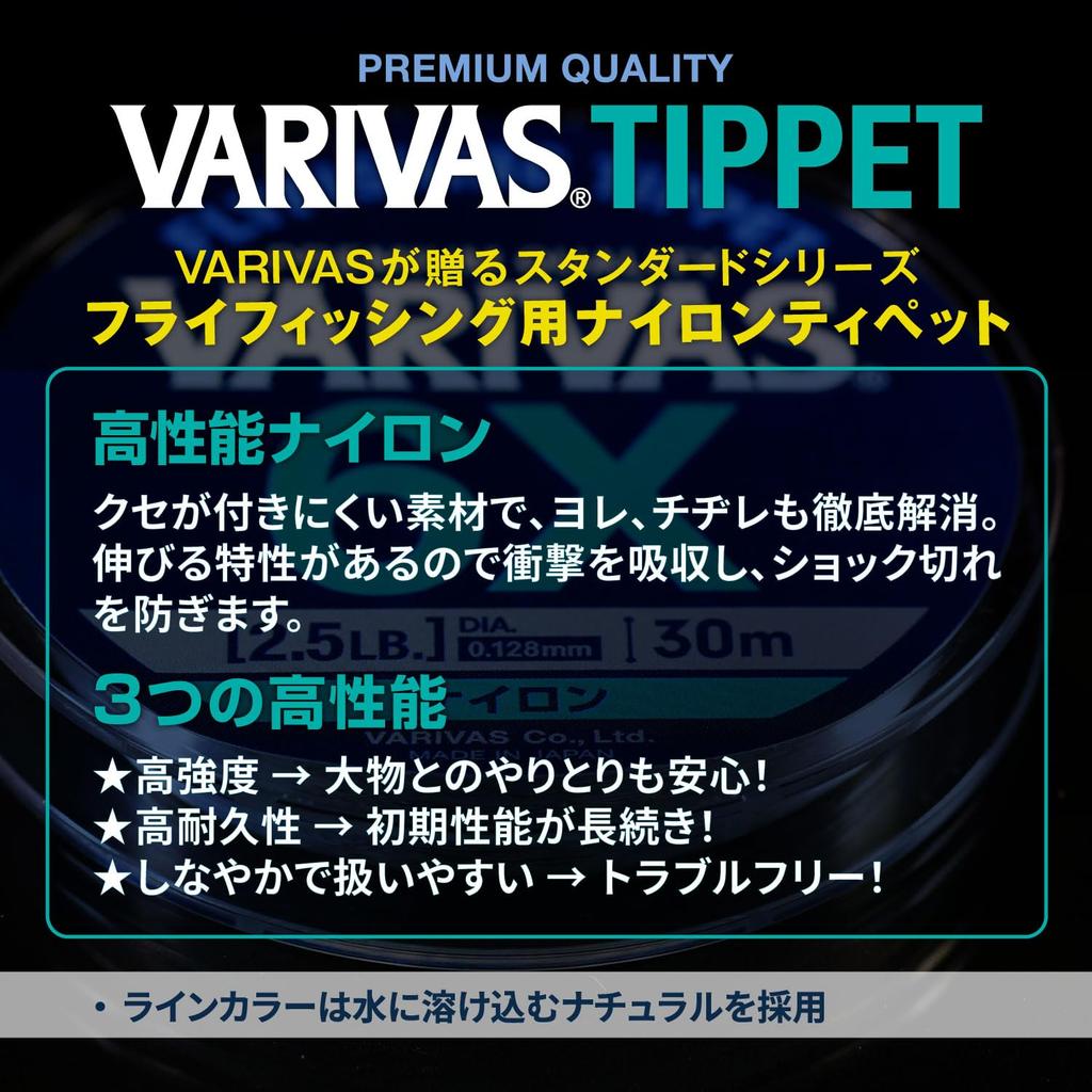 [VARIVAS] VARIVAS Tippet Nylon 30m 5X (3lb) Natural