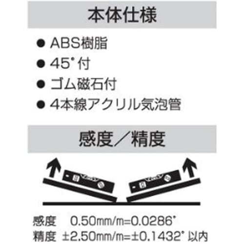 Ebisu ED-20DMB Multi-Purpose Plastic Level, Black