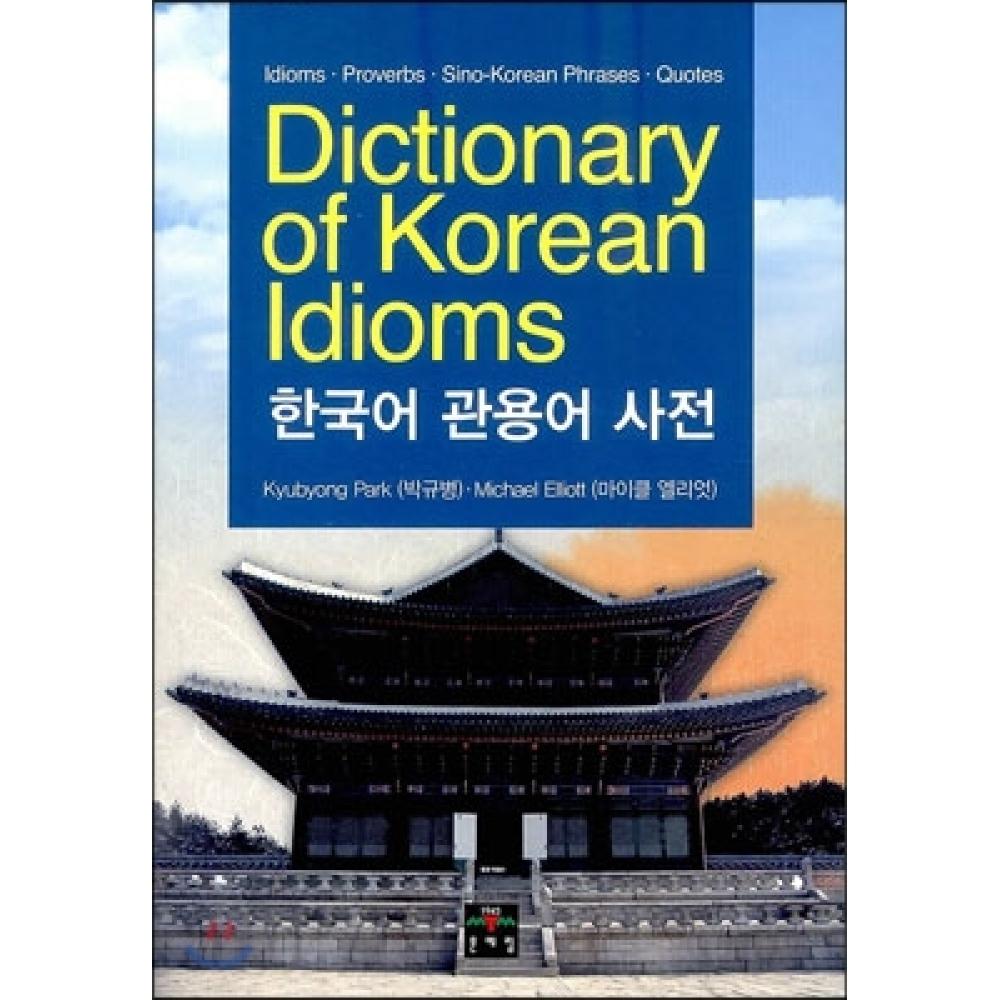 Dictionary Of Korean Idioms