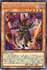 Guided Alber Secret Rare Dawn of Majesty Deathpia's Yu-Gi-Oh! Dama-jp006