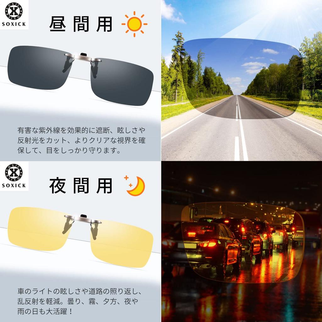 SOXICK UV Fits Over Yellow Polarized Perfect for Night Night and Square Shape Clip-on Sunglasses, Polarized, Protection, Glasses, Lenses, Driving,