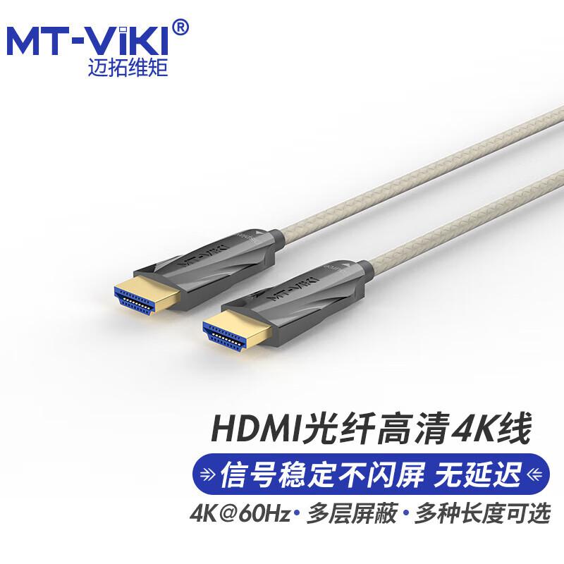MT-viki HDMI Оптический волоконный кабель