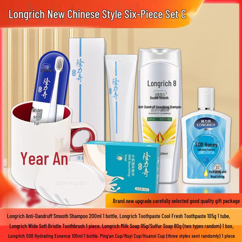 Шестипредметный подарочный набор Longrich в новом национальном стиле