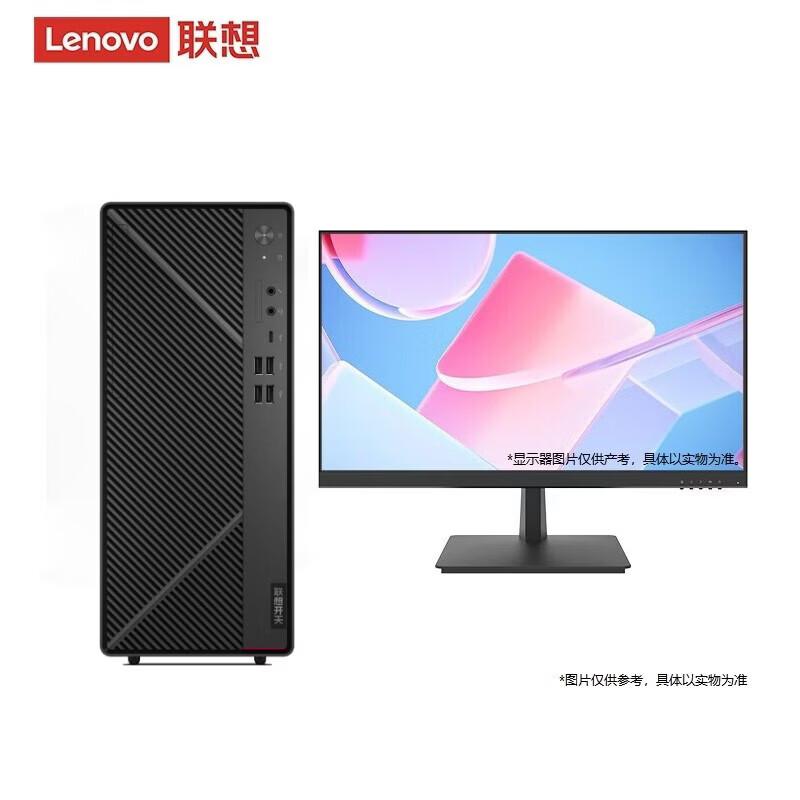 Lenovo Kaitian M75h G2t Hygon Xinchuang Desktop PC (CN version)