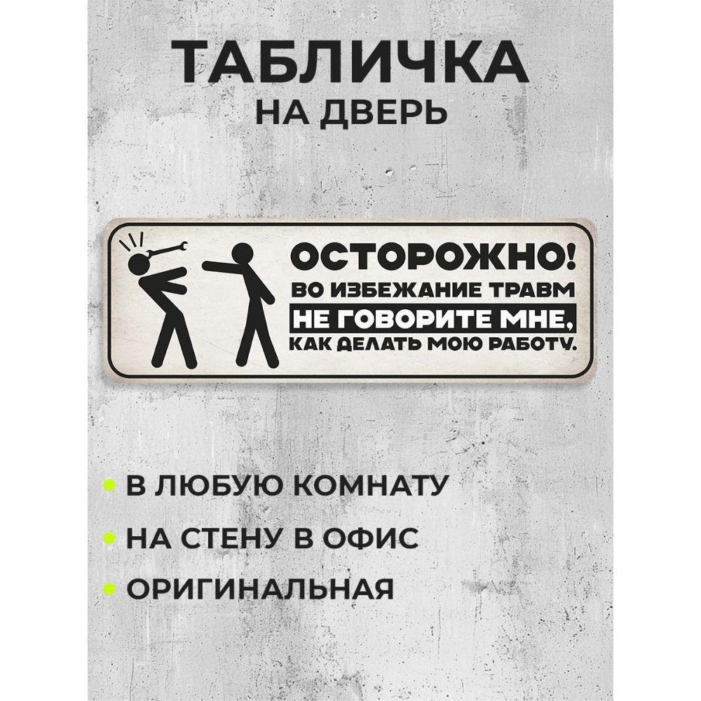 Всегда есть шанс Мотивационная металлическая табличка Наклейка на дверь офиса Настенный декор 10x40см