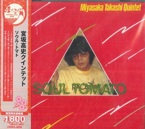 CD МИЯСАКА ТАКАШИ Soul Tomato Limited Низкая цена Edi UVWA4038 OCTAVELAB 2025 Япония Obi Jazz
