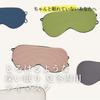 MONOW Eye Mask, Cute Light-Blocking Eye Pillow for Sleep, Hot and Cold, Pink