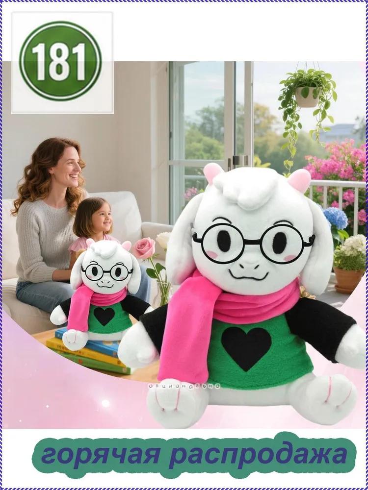 Deltarune ralsei Soft toy