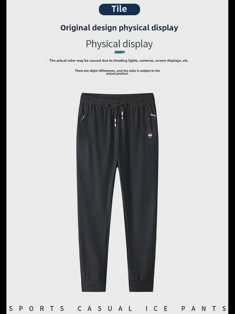 Мужские быстросохнущие дышащие свободные спортивные брюки Ice Silk