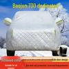 Чехол для 7-местного автомобиля Baojun 730: Защита от солнца, дождя, жары, снега, мороза и града.