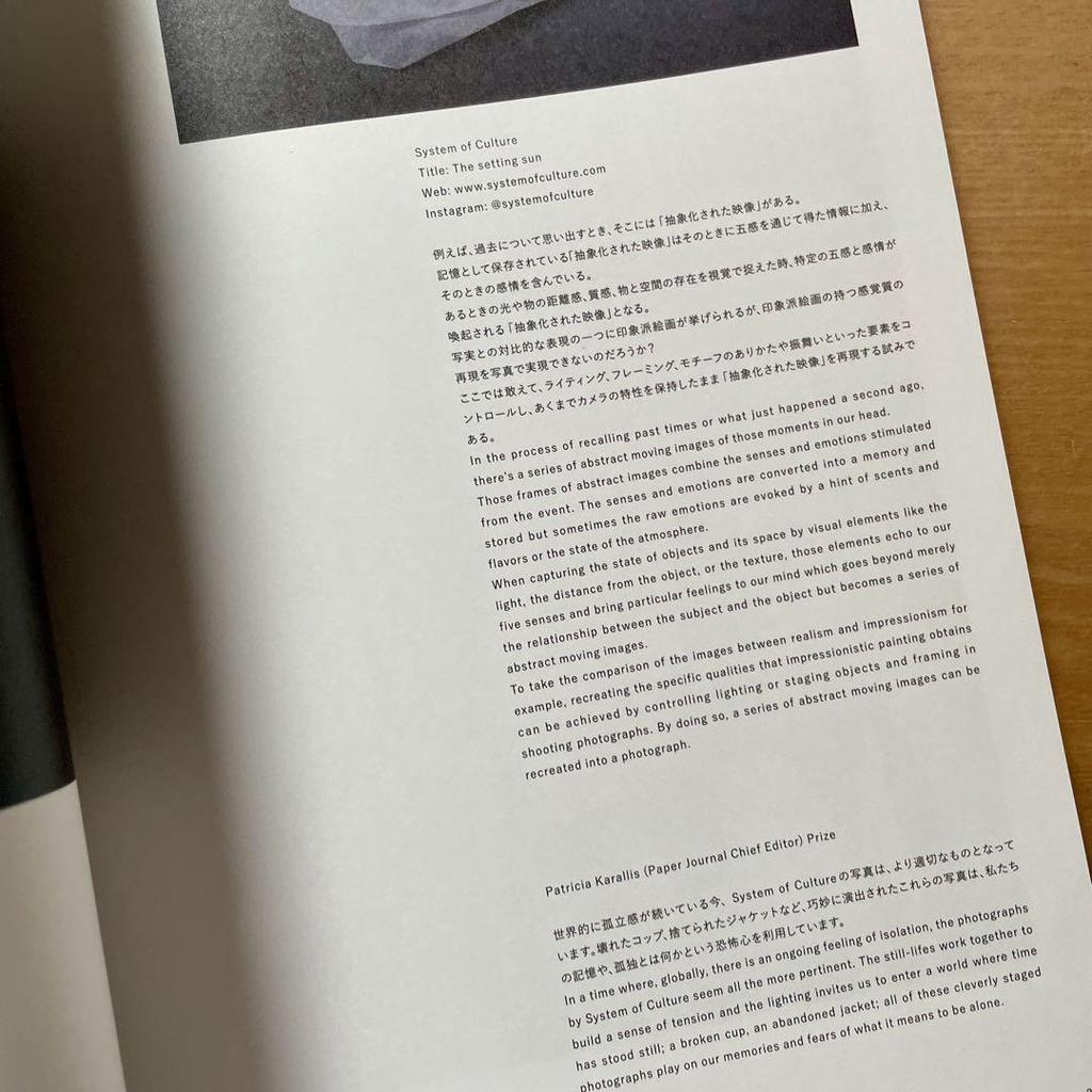 [Б/У] JAPAN PHOTO AWARD 2021 + Фотоальбом INTUITION