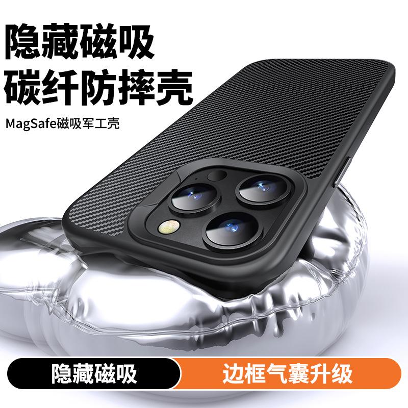 Применимо к чехлу для мобильного телефона iPhone 15 из кевлара и углеродного волокна с магнитной защелкой Magsafe, чехол для мобильного телефона Apple 16ProMax