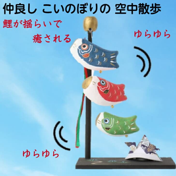 Aerial May May Carp Compact Walk, Koinobori, Doll, Decoration, Boys' Day, Streamer, Figurine,