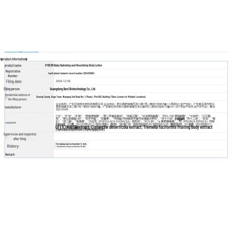 XYBEIBI Увлажняющий лосьон для тела для младенцев