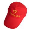 Children's Cotton Baseball Cap with Sun Logo - Volunteer Travel Hat