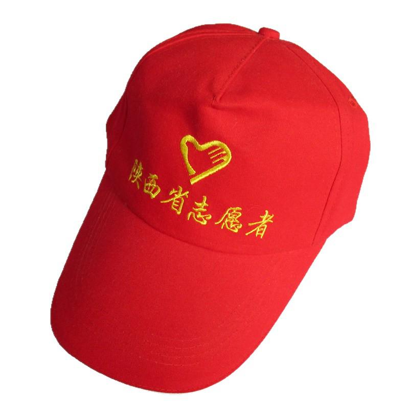 Children's Cotton Baseball Cap with Sun Logo - Volunteer Travel Hat