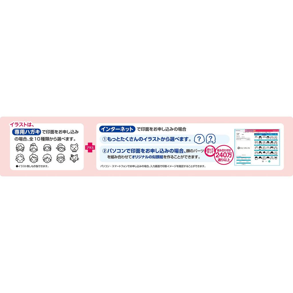 Shachihata Anywhere Stamp My Character Long Pink (MO type) PEM-B2/MO