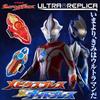 BANDAI Ultraman Mebius Ultra Replica Дыхание Мебиуса Ночное Дыхание и (УЛЬТРА РЕПЛИКА)