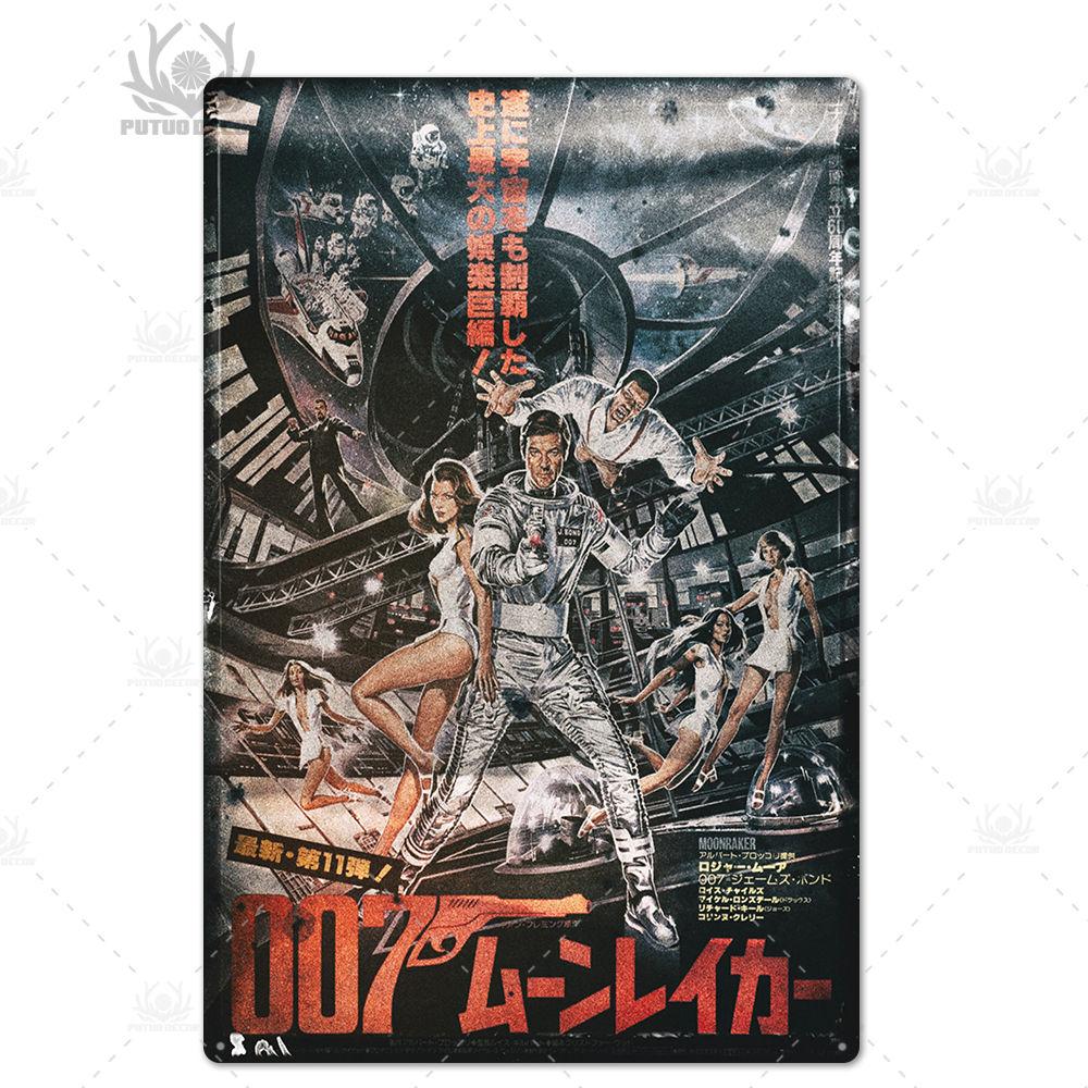 Putuo Декор 007 фильм металлический постер ретро классический фильм металлическая жестяная вывеска металлическая винтажная Настенный декор для бара, паба, клуба, мужская пещера