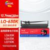 Универсальная лента для матричных принтеров Epson серии LQ