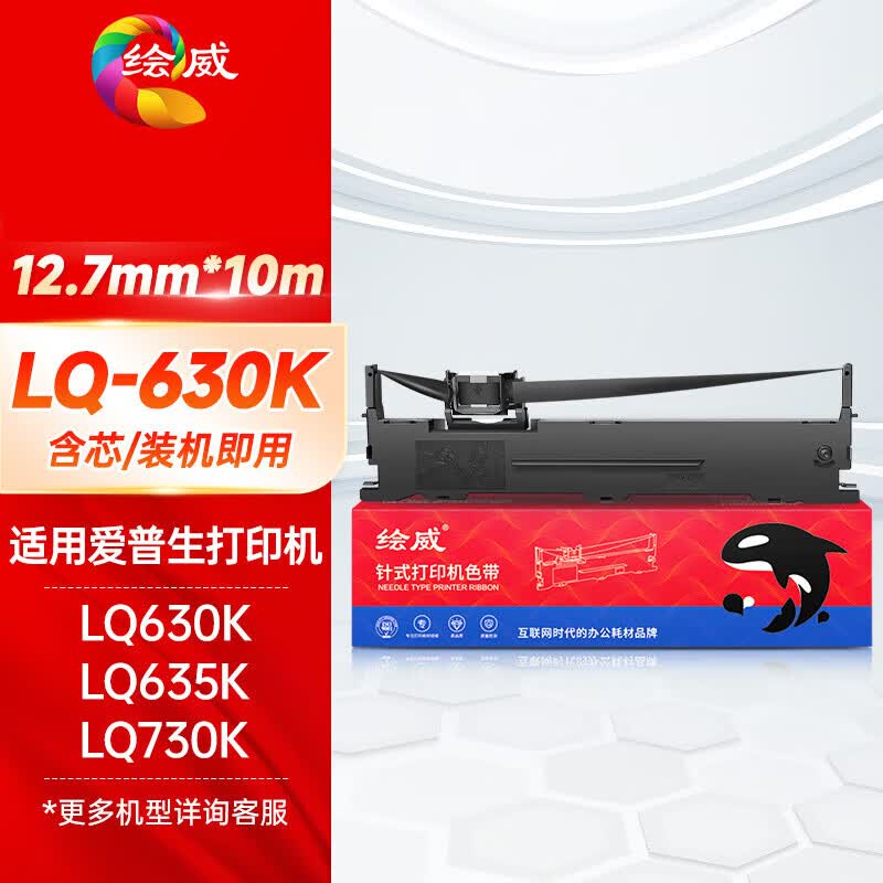 Универсальная лента для матричных принтеров Epson серии LQ