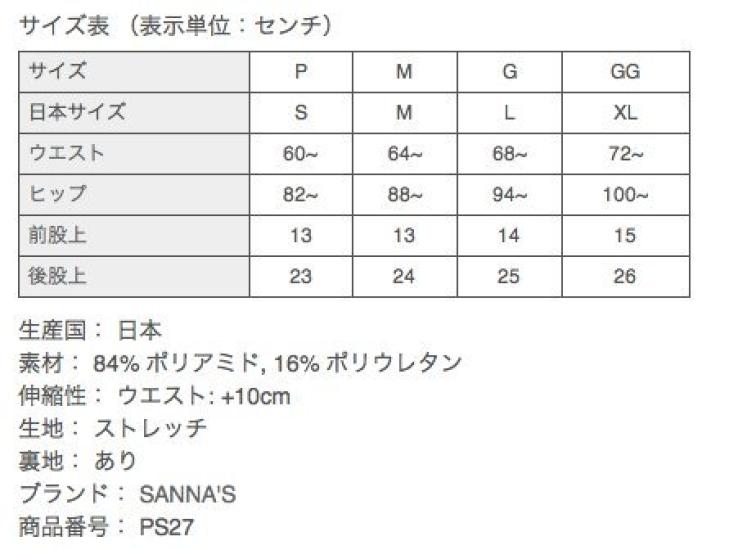 Купальник в бразильском стиле Контрастный низ бикини Размер Зеленый [Sanas] (грамм (Японский Л), (SG) глянцевый)
