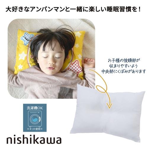 Nishikawa Детская подушка Анпанман, 37x27 см, Стирка, со съемной наволочкой, Подходит для головы вашего ребенка, Кремовый, LH63122070