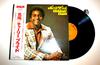 LP Пластинка ЧАРЛИ ПРАЙД - Северный ветер RCA5185 RCA 1975 Япония Кантри