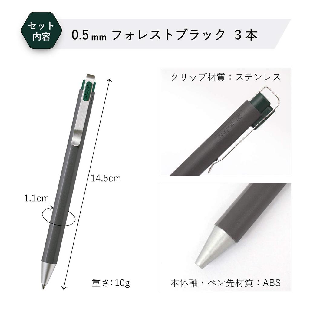 Шариковая ручка Sakura Crepas Gel Ink Ball Sign iD Forest Black 3 шт. 0,5 мм GBR205#30(3)