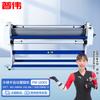 Puwei PW-1600S 1.6m Semi-Automatic Cold/Hot Laminator & Cutter CN Plug (adapter Included)