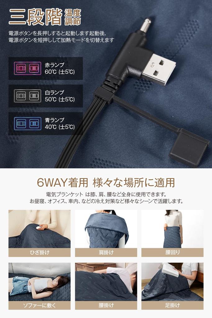 Электрическое электрическое одеяло 12 температур Электрический плечевой USB-налокотник USB-электрический может использоваться как большой терморегулятор температуры на одной талии в целом