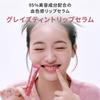 Laneige Глянцевый тинт-сыворотка для губ Персиковый глейз 12г Крем для губ Маска для губ Бальзам для губ Тинтованный увлажняющий для губ Корейский