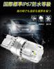 WENLE Stealth Bulb Backup Lamp T20 LED Single White 6000K 3200LM 20W High Brightness CSP Element DC12V Compatible Non-Polarity 2-Pack
