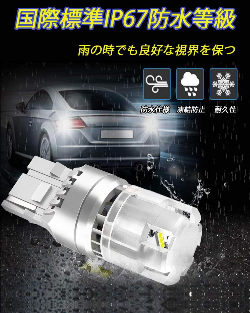 WENLE Stealth Bulb Backup Lamp T20 LED Single White 6000K 3200LM 20W High Brightness CSP Element DC12V Compatible Non-Polarity 2-Pack