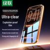 Ugreen Защитная пленка из закаленного стекла для iPhone