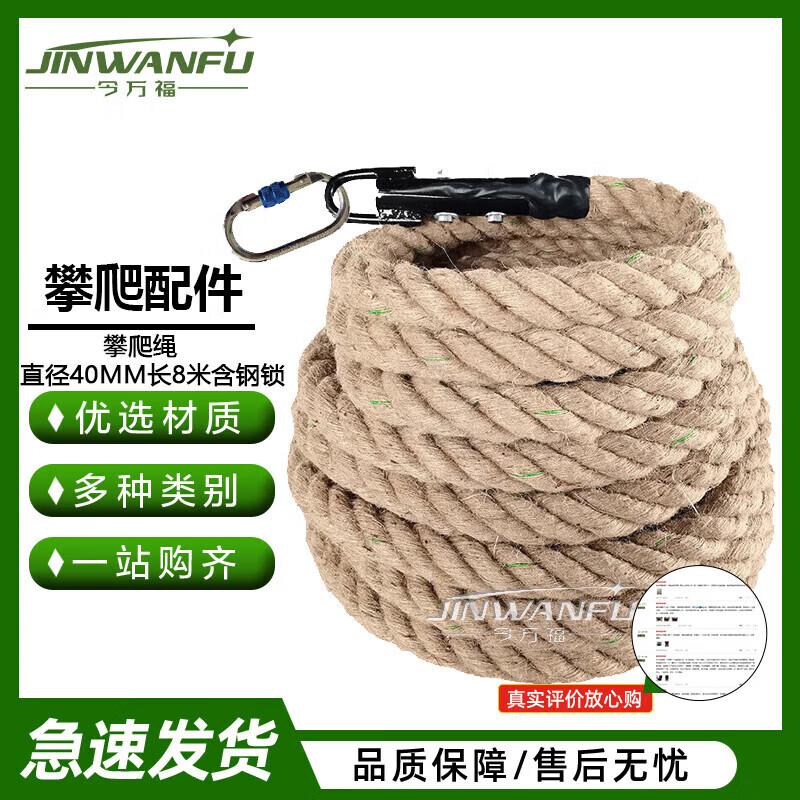 Альпинистская веревка Jinwanfu