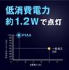 Светодиодная лампа PIAA для габаритных огней 6600K Высокая светоотдача Всенаправленная Высокая