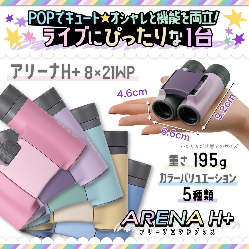 Vixen Arena 8x21WP Binoculars 13437 H+ (Blue)