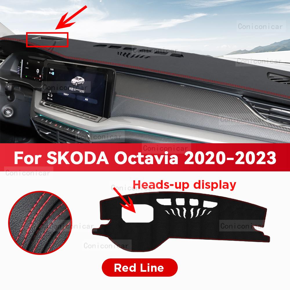Для SKODA OCTAVIA 2020-2023 2022 Коврик на приборную панель автомобиля, Защитный коврик от солнца, Накладка, Защита от света, Коврик для приборов, Ковровое покрытие, Аксессуары