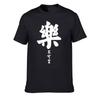 Men's Casual T-shirt Happy Can Not Use Language To Express Chinese Calligraphy Print Tshirt Street Short Sleeve T Shirt Hip-hop